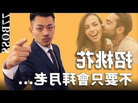 招桃花 桌布